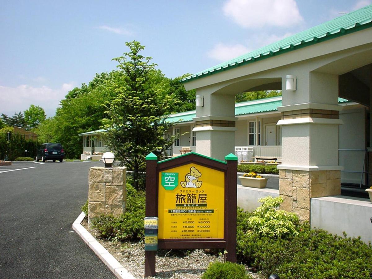 Family Lodge Hatagoya Nasu Dış mekan fotoğraf